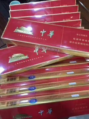 最新中华香烟一条需要多少钱,哪里有_百度知道