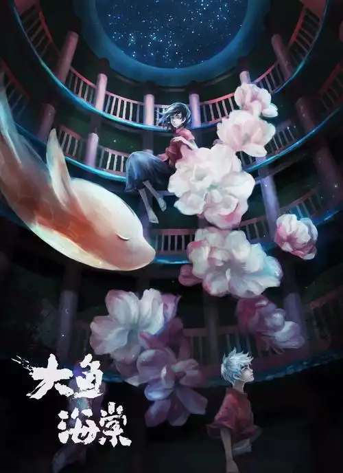 动漫人物壁纸 · 大鱼海棠