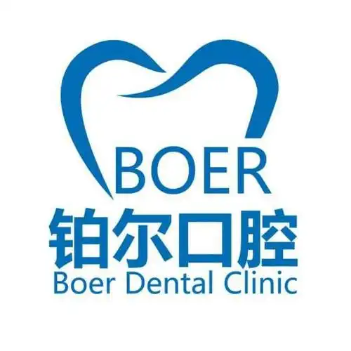 东营铂尔口腔医院logo