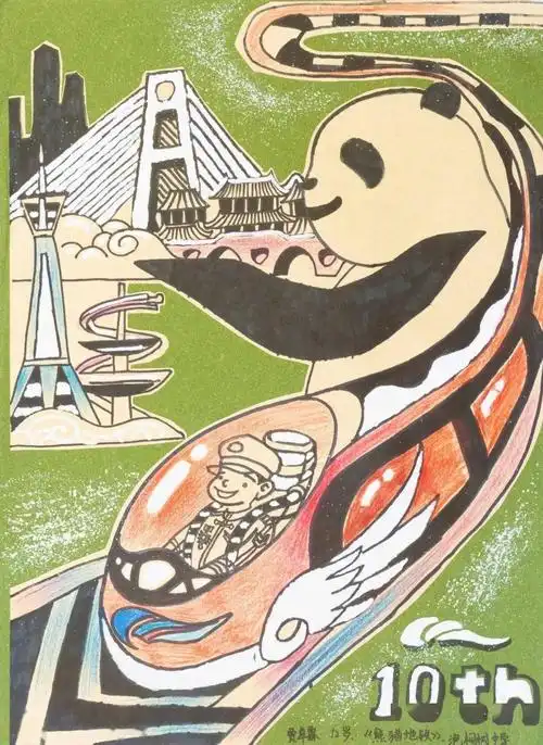 pick喜欢的邀您为成都地铁开通运营十周年画展作品投票送票卡