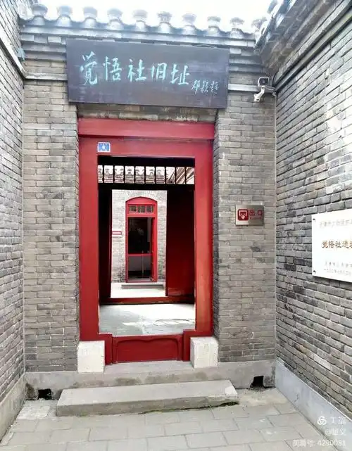 重走百年觉悟社 感受巨变新时代