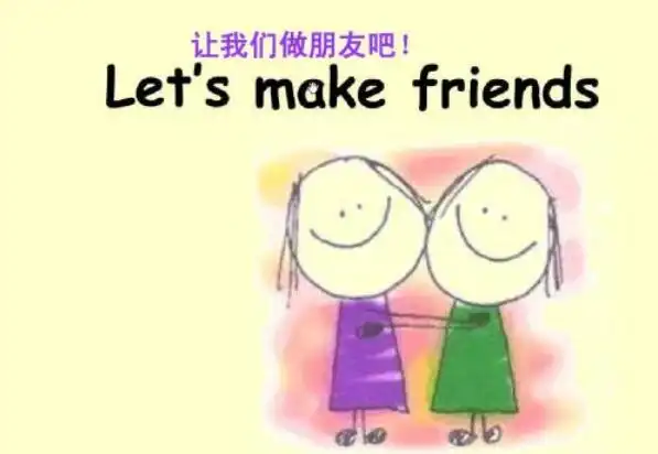 我们做朋友吧书信作文500字