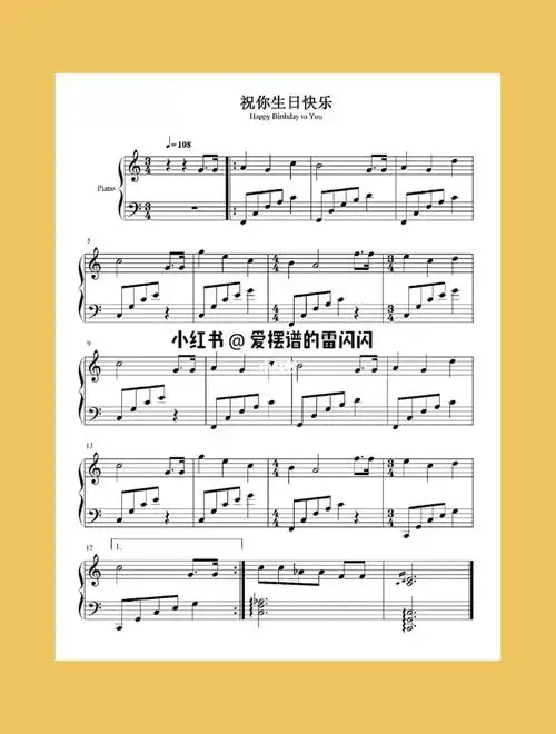 生日快乐歌简谱77钢琴谱