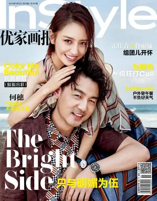 雷佳音佟丽娅优家画报杂志写真图片