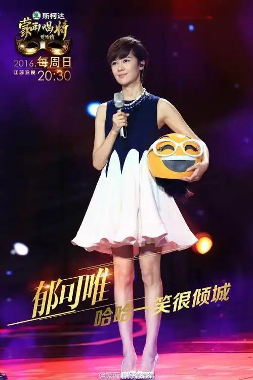 蒙面唱将猜猜猜郁可唯罗中旭揭面 彭佳慧杨乃文师鹏你还能猜出谁?