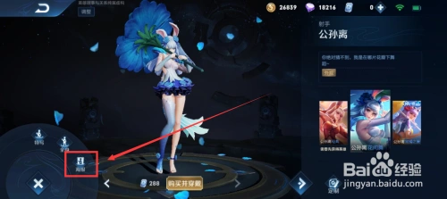 王者荣耀公孙离花间舞海报图片