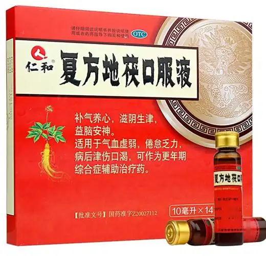 复方地茯口服液价格对比14支仁和
