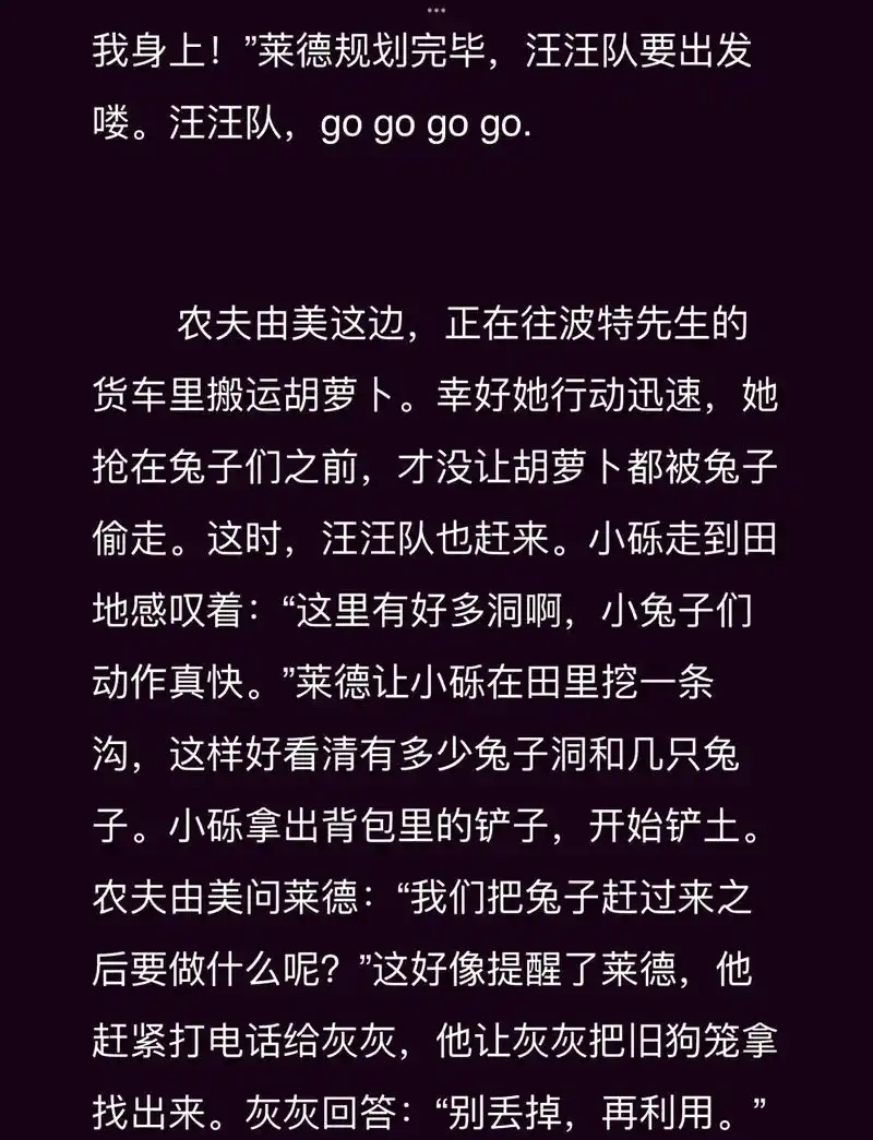 98汪汪队睡前故事2-3岁98 93 睡前故事时间到!