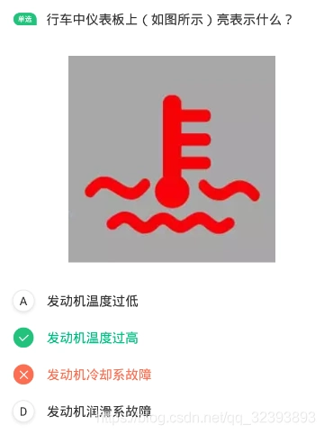 所以导致发动机温度过高31,发动机不向蓄电池充电了,充电线路有故障32