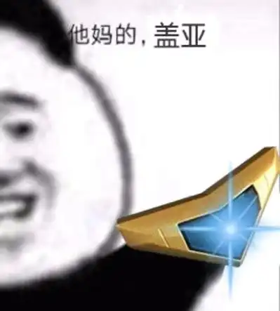 器_他妈的_盖亚_ultraman gaia_ウルトラマンガイア - diy斗图表情