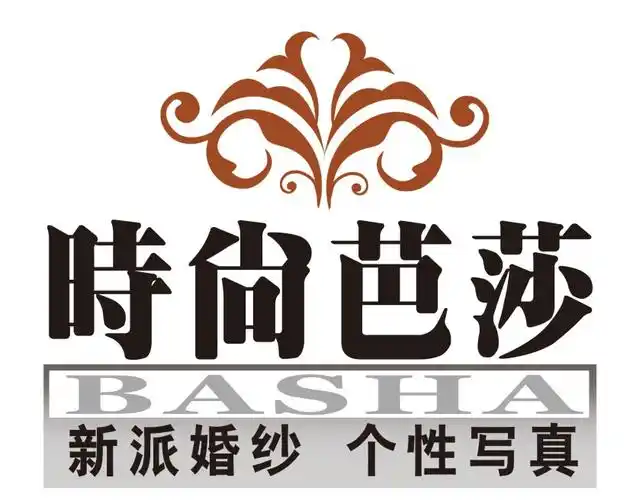 时尚芭莎婚纱摄影