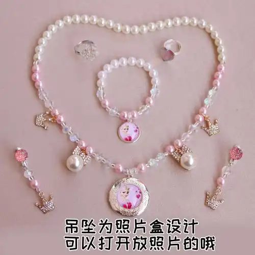 女童儿童宝宝首饰冰雪艾莎苏菲亚公主珍珠项链项链