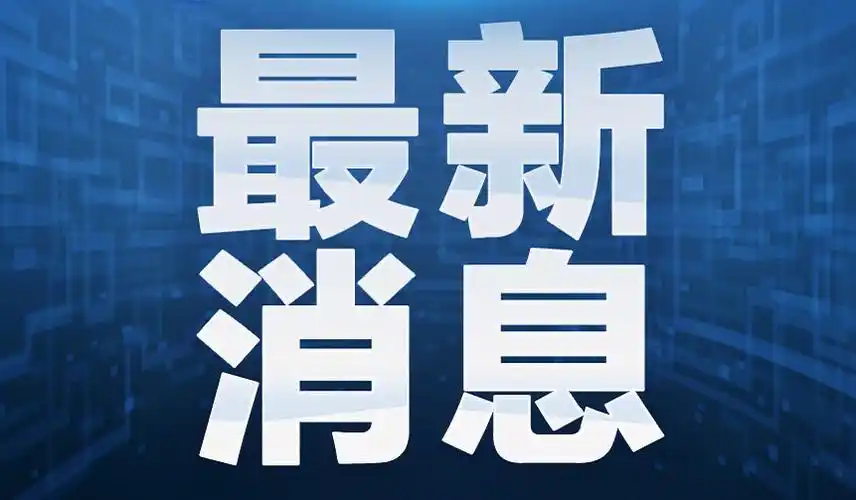 今日新冠疫情最新消息-斑马投诉