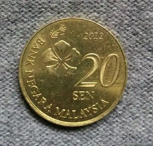 2012年马来西亚20分_外国钱币_第2张_7788钱币网