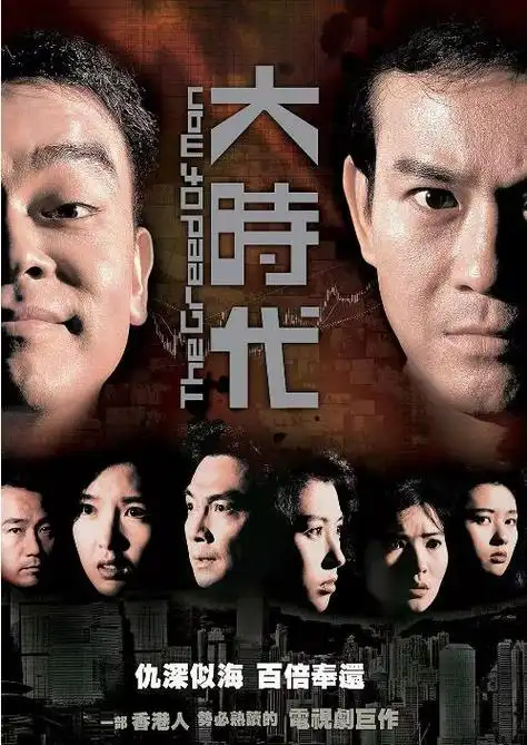 《大时代》西瓜影音全集在线观看 - 电视剧 - 奇热网