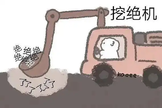 这知识它进不去脑子啊表情包 - 猫猫表情包 67 - 表情图