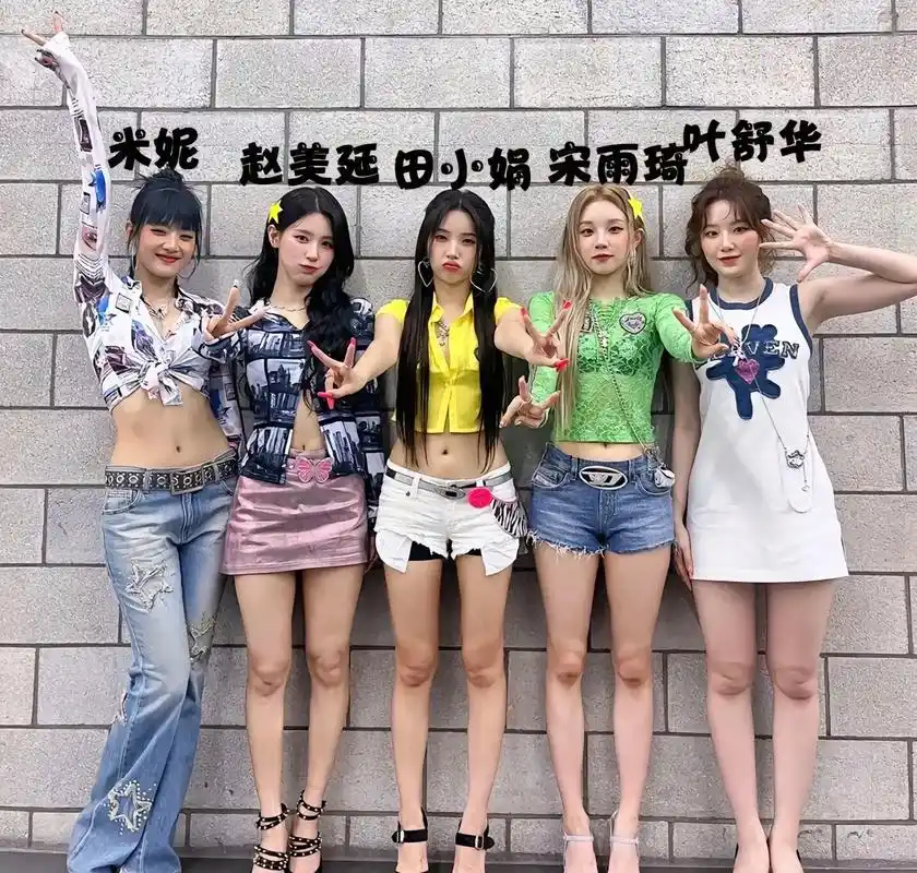 韩娱 #女团 #minnie宋雨琦十连拍 - 抖音