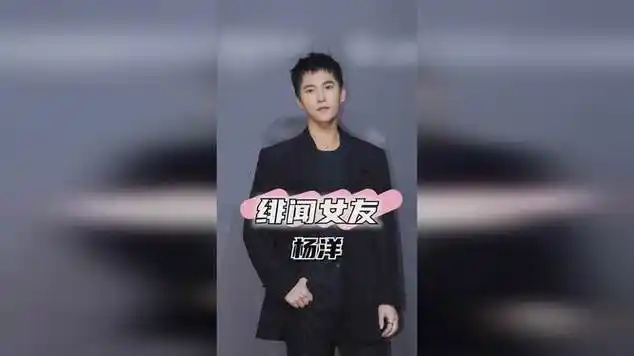 纸终究是包不住火,杨洋与王楚然的恋情竟只是个幌子|战争法|明星访谈