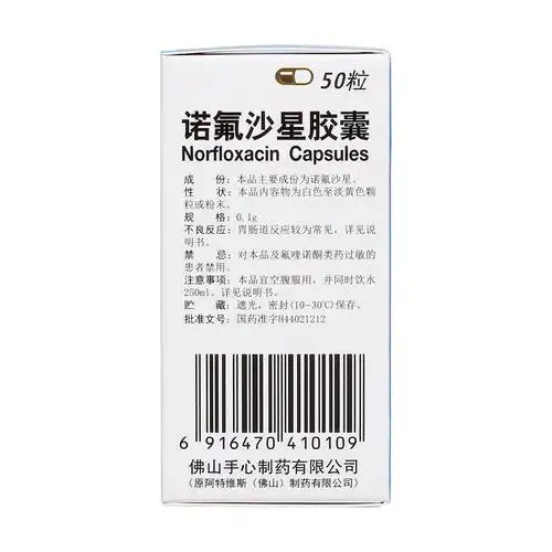 诺氟沙星胶囊(actavis)适用于敏感菌所致的尿路感染,淋病,前列腺炎