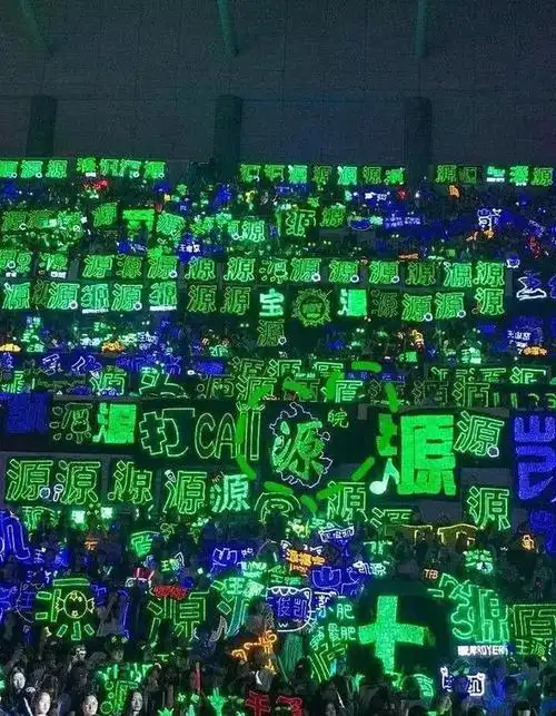 四周年的绿海也是有很多很多,并且都是很统一的"源"字