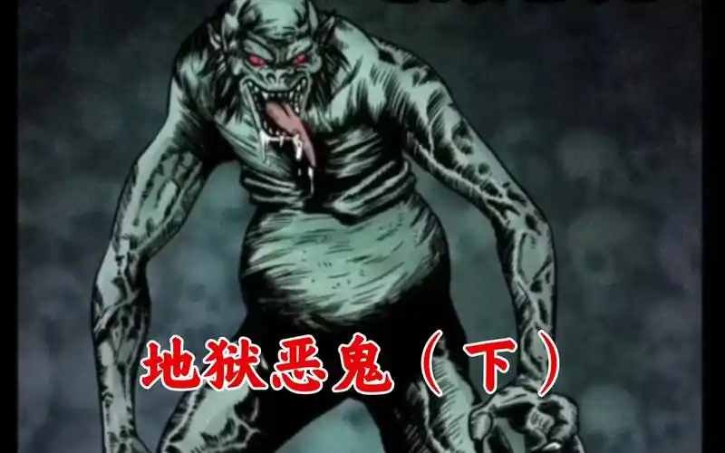 《幽冥诡匠》159:地狱恶鬼(下)