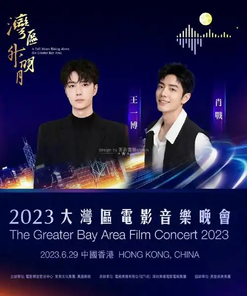 肖战王一博都去微博之夜##微博之夜