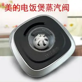 美的电饭煲排气阀蒸汽阀mb-wfz4099ih/wfz4010xm安全阀微压阀配件