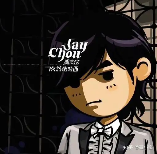 有周杰伦专辑卡通头像图片像我这种的吗