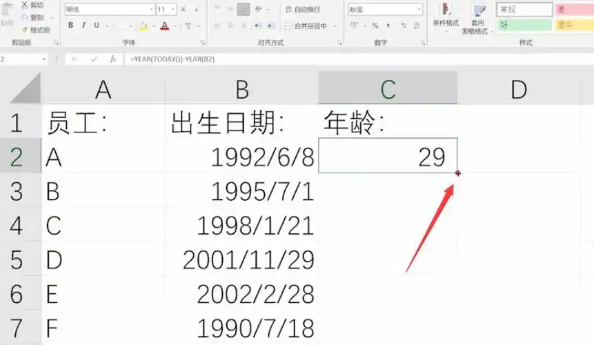 excel通过出生日期计算年龄 excel计算年龄 - excel视频教程 - 甲虫