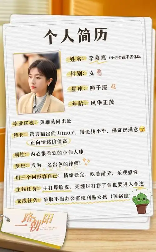 李兰迪一路朝阳##李兰迪的事物投递箱##李兰迪李慕嘉