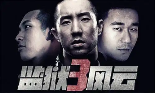 【图】监狱风云3之风起云涌剧情介绍 塑造监狱里的点点滴滴