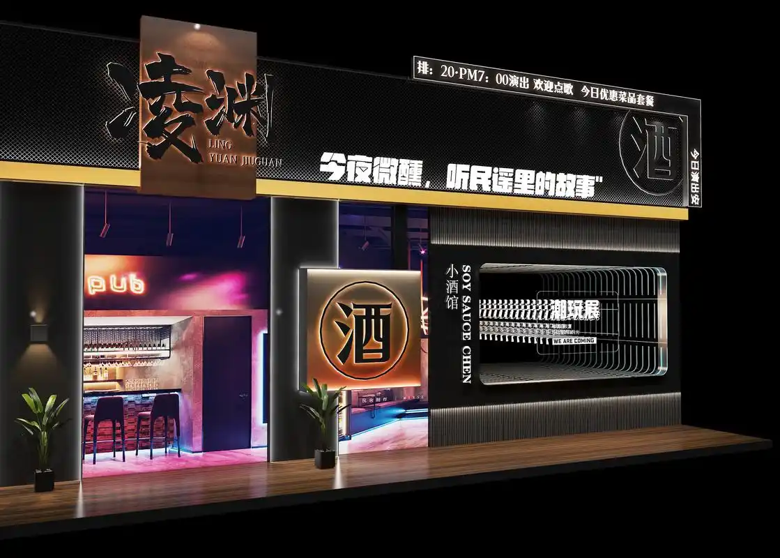 门头设计 #酒吧门头 #酒 - 抖音