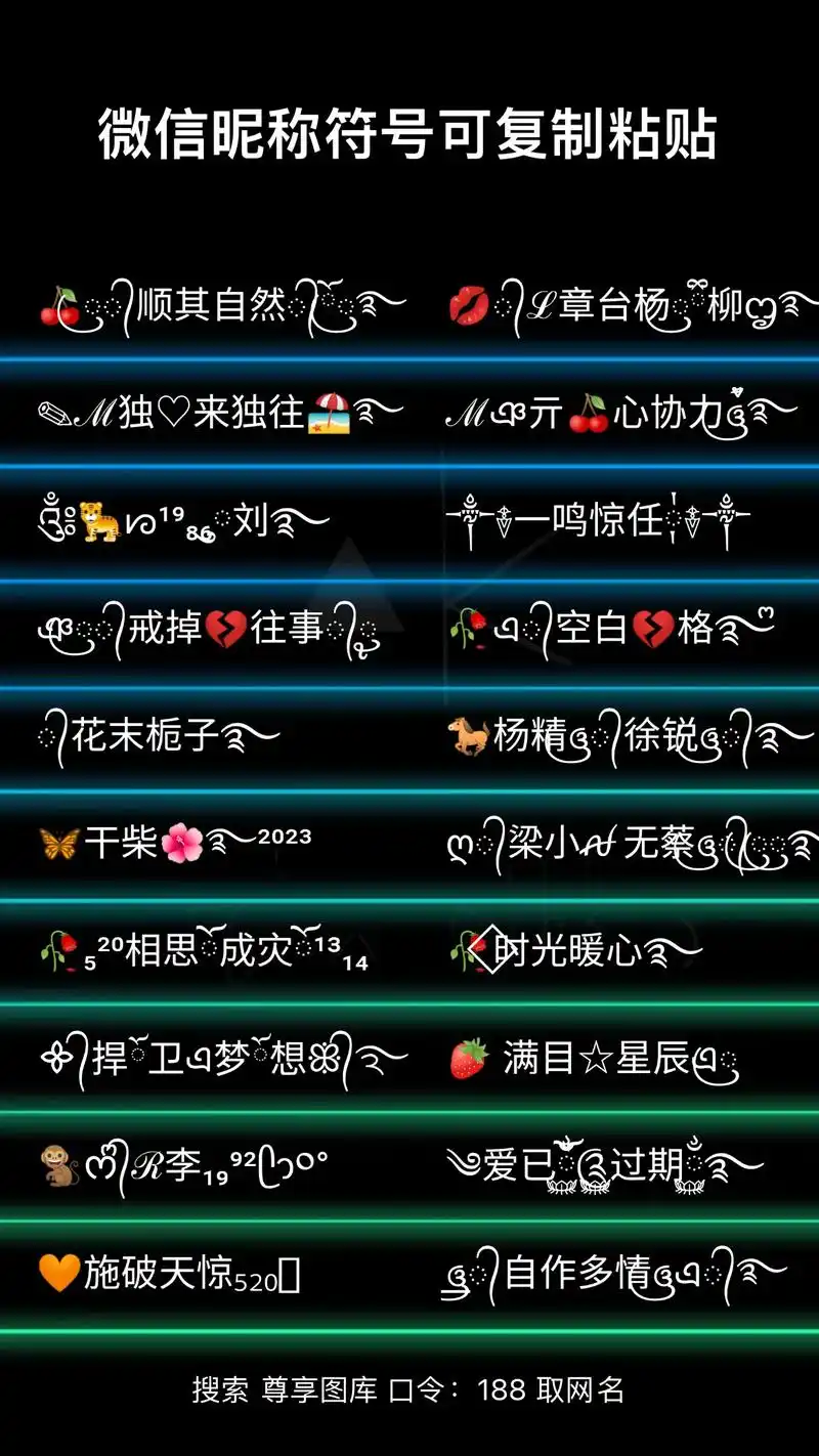 特殊符号微信昵称.2023年最火微信名.简单干净微信昵称.抖 - 抖音