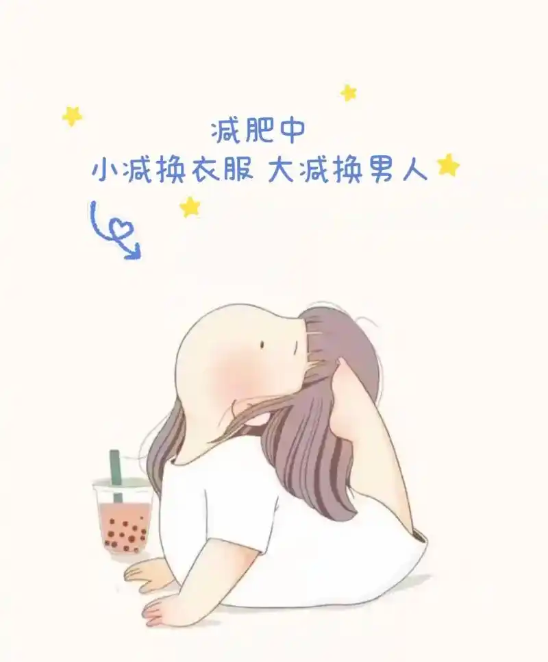 抖音图文计划 春天到了,夏天还会远吗!我要努力瘦成一道闪电 - 抖音