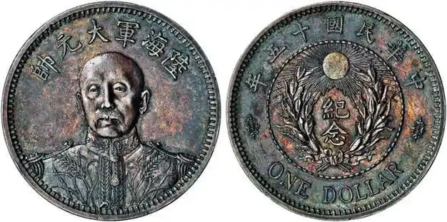 而袁世凯像七分脸样币(pcgs sp62 ),因所镂肖像与袁本人神采差异甚大