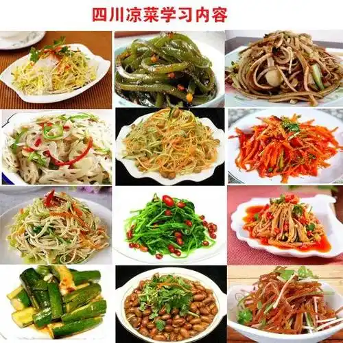 四川凉菜做法大全四川卤水凉菜凉拌菜