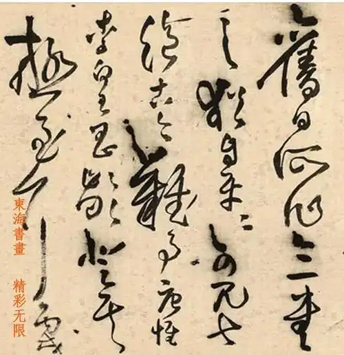 王铎 1646年作 草书七绝七首 手卷