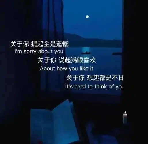 适合伤感文案的背景抖音很火的文案图片