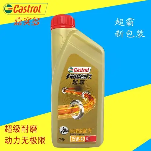 嘉实多新包装超霸摩托车机油踏板跨骑豪爵铃木四冲程4t机油15w40