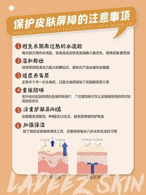 怎么才能保护皮肤屏障