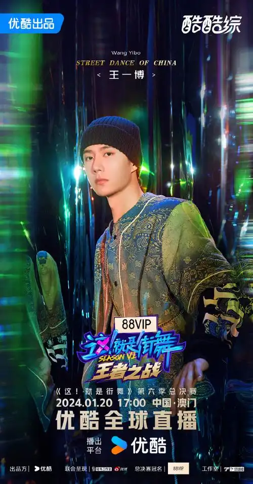 王一博背小粉包##这就是街舞