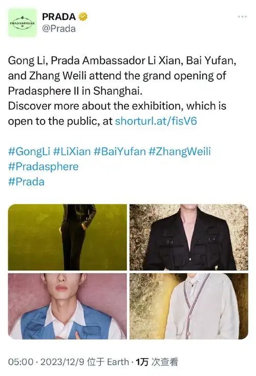 prada代言人李现