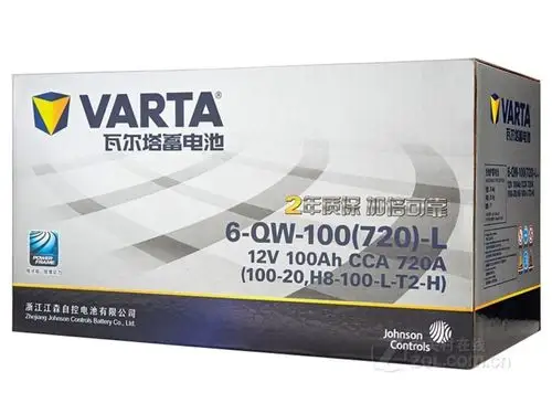 【高清图】 瓦尔塔(varta)蓄电池 100-20 银标 图4
