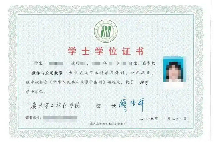 科普时间:本科学士学位证要达到什么条件才能拿到?_学历_专科_要求