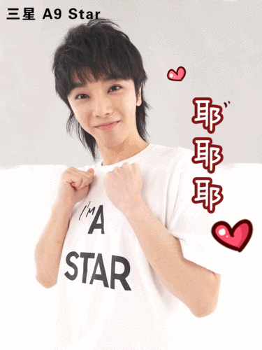 让人"少女心"炸裂的华晨宇动态表情包强势来袭