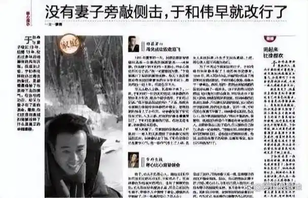 国家一级演员于和伟:这辈子最正确的决定,就是和宋林静结婚