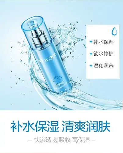 水密码 冰川矿泉补水精华乳液