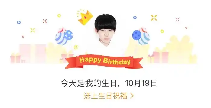 07:23 来自 微博会员中心 @tf家族新生-潘政霖 小潘呀,生日快乐祝你开