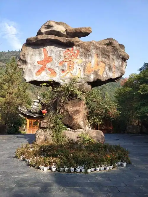 青山绿水一一最美大觉山