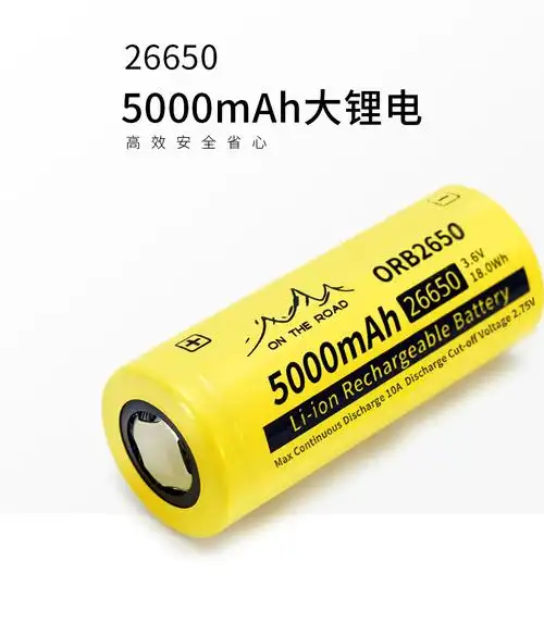 在路上(on the road) 26650锂电池 强光手电筒可充电电池 5000mah